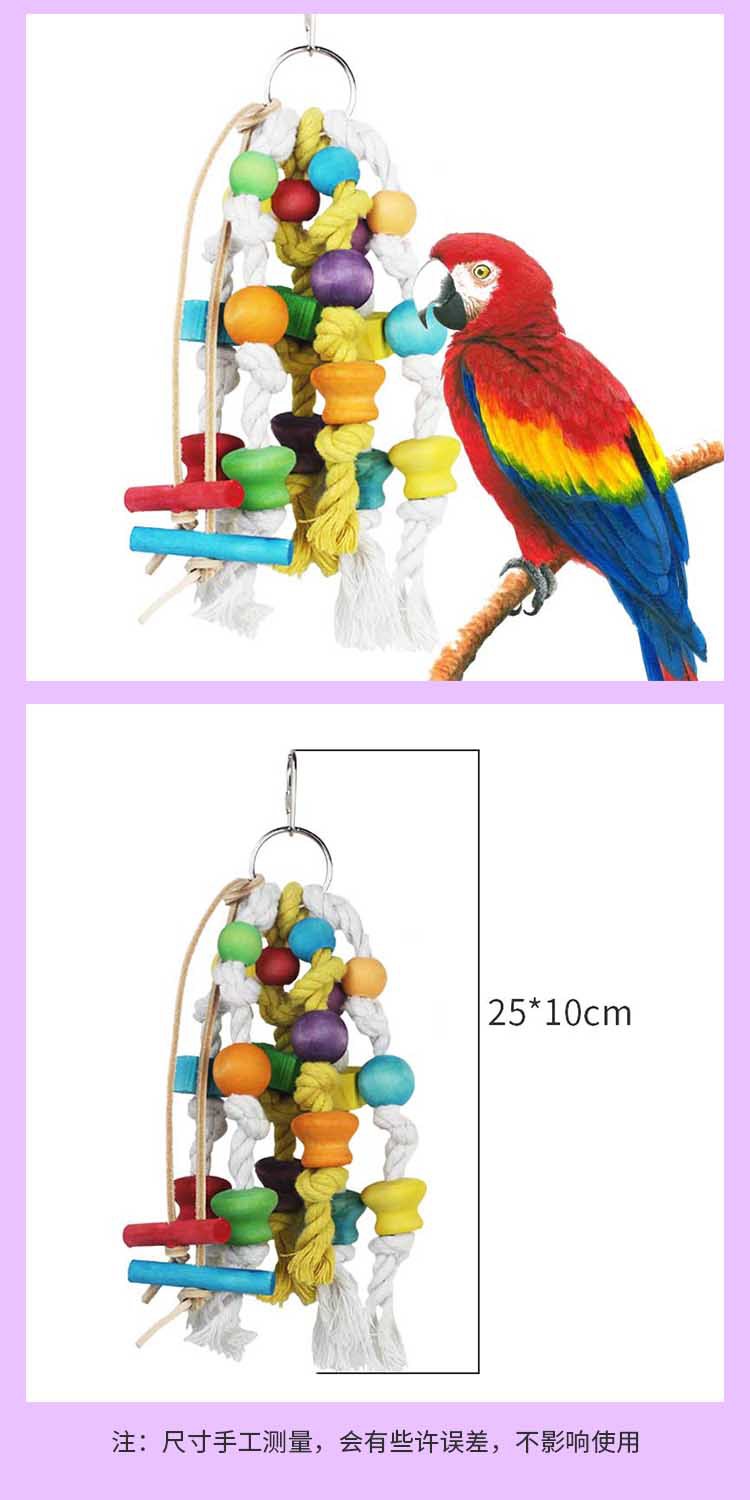 鹦鹉啃咬玩具用品鸟笼玩具吊挂 虎皮玄凤灰机磨嘴磨爪自嗨鸟玩具